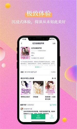 笔墨文学阅读免费版截图