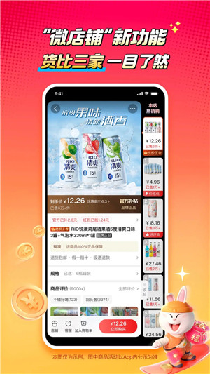 淘特app官方下载 第1张图片