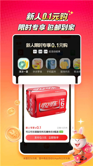 淘特app官方下载 第3张图片