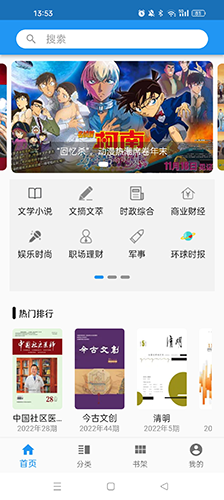 看刊宝app使用方法1