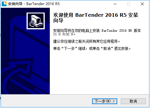 BarTender安装方法截图1