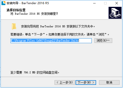 BarTender安装方法截图2