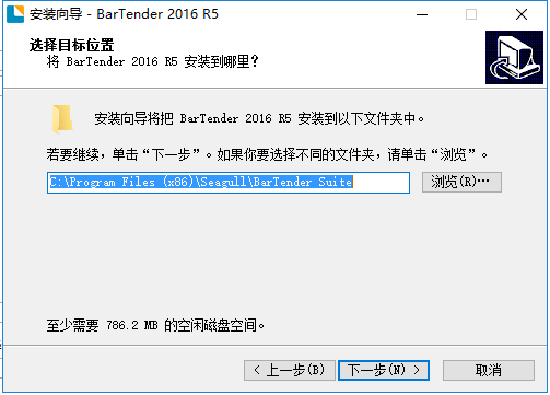 BarTender安裝方法截圖2