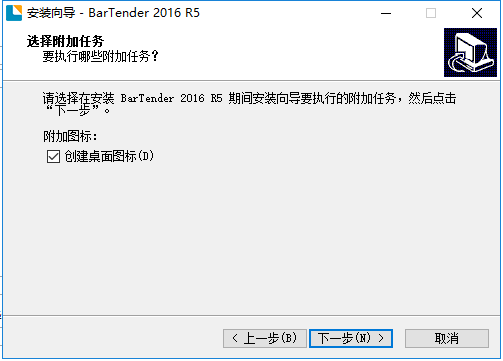 BarTender安装方法截图4