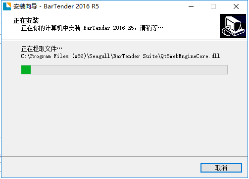 BarTender安装方法截图6