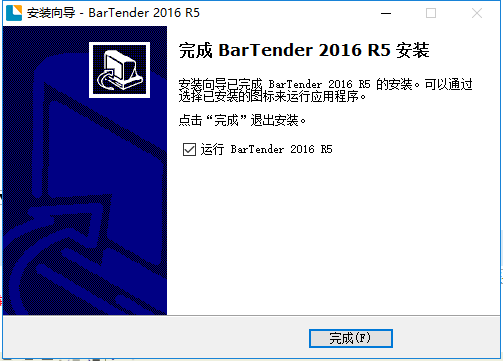 BarTender安装方法截图7