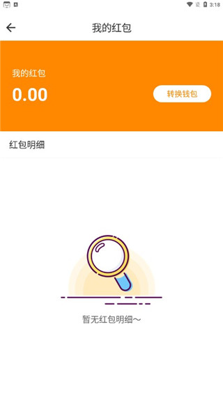君凤煌app最新版本使用方法4