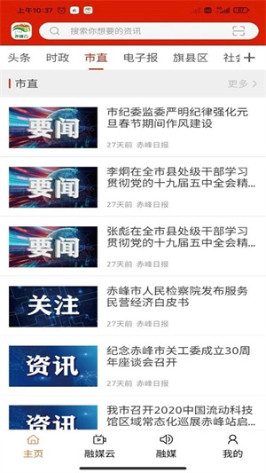 赤峰日报app 第2张图片