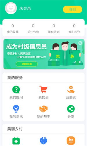 通辽农牧业app 第1张图片