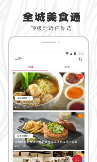 饭蛋app最新版下载 第4张图片