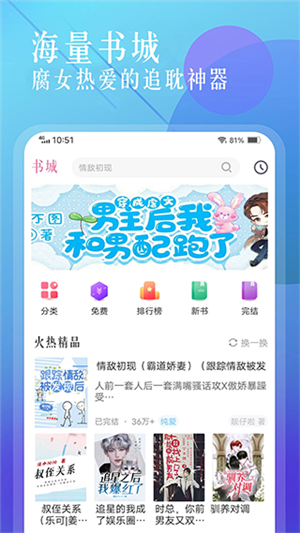 海棠小说app官方免费正版软件介绍