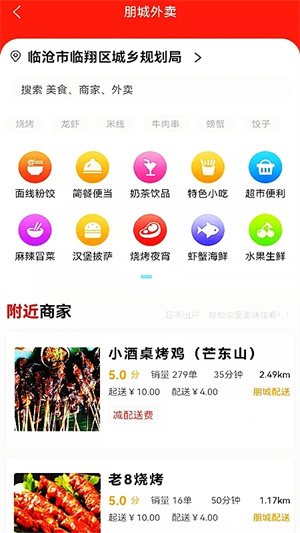 临沧朋城app下载 第2张图片