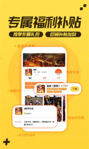 游戏fan手游游戏中心app官方最新版 第1张图片