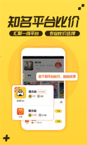游戏fan手游游戏中心app官方最新版 第5张图片