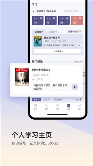 三联中读app下载 第4张图片