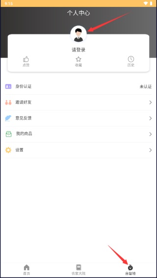 固原阳光政务app怎么登录1