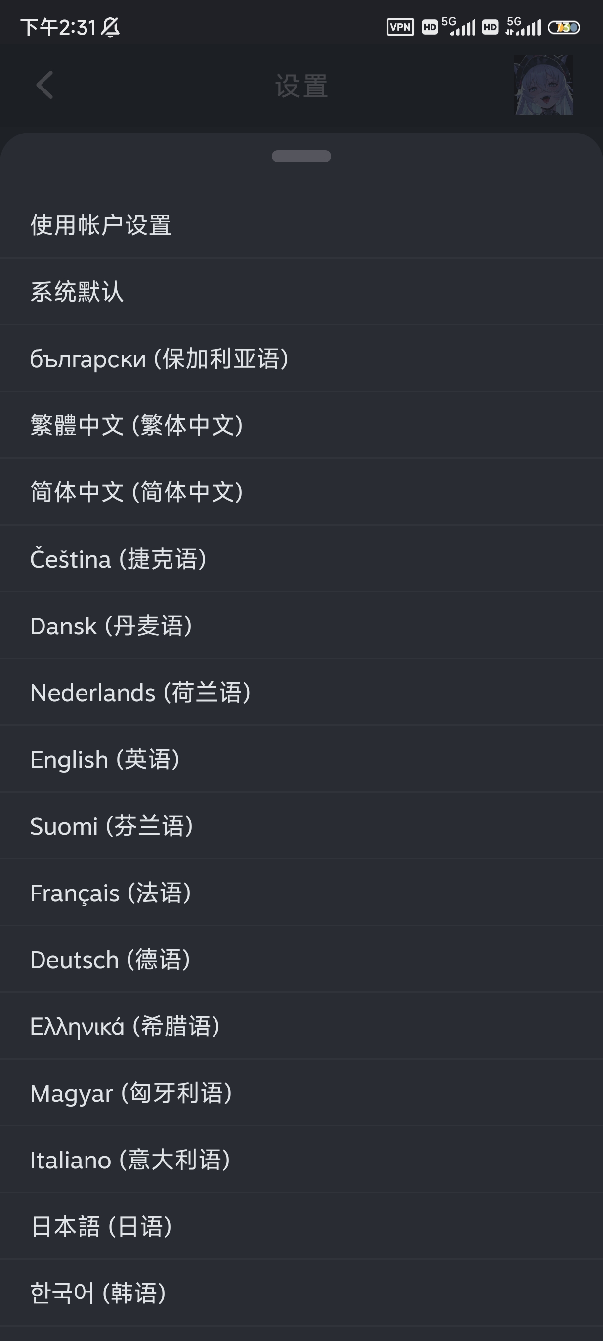 steam手機(jī)令牌app怎么設(shè)置中文3