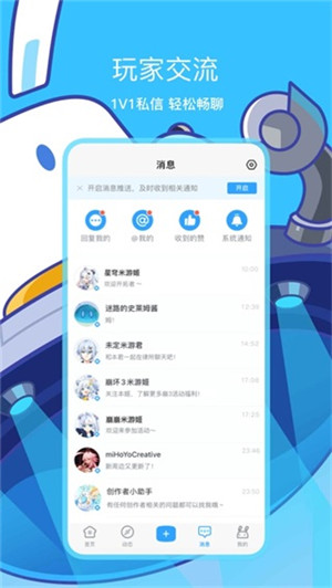 米哈游通行证app官方最新版 第1张图片