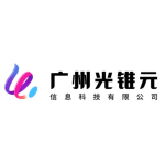 廣州光錐元信息科技有限公司