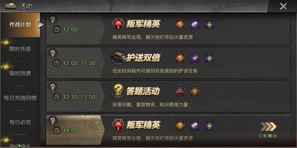 我的坦克我的團魔改版如何獲得無限資源1