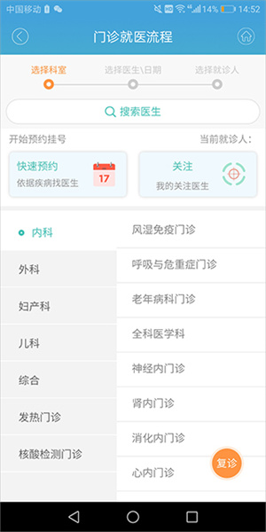 赤峰市醫院app如何預約？3