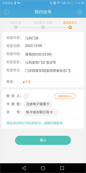 赤峰市醫院app如何預約？6