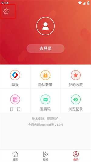 今日赤峰app如何關閉推送3