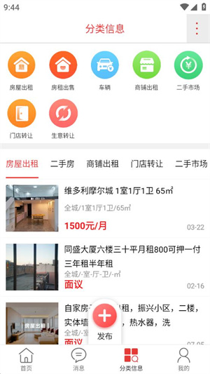 乐享赤峰app 第3张图片