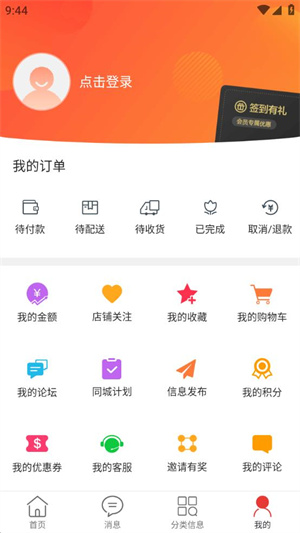 乐享赤峰app 第1张图片
