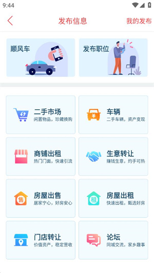 乐享赤峰app 第2张图片