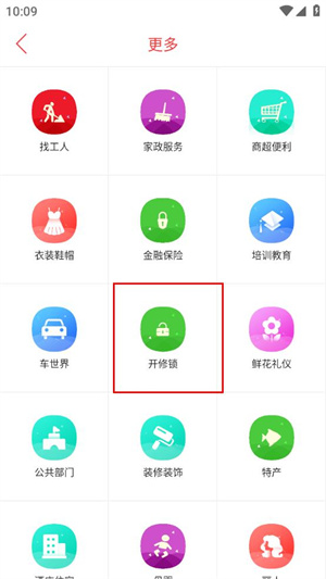 樂享赤峰app如何查看電話信息4