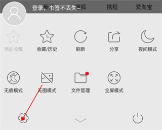 指尖瀏覽器app官方版使用方法3
