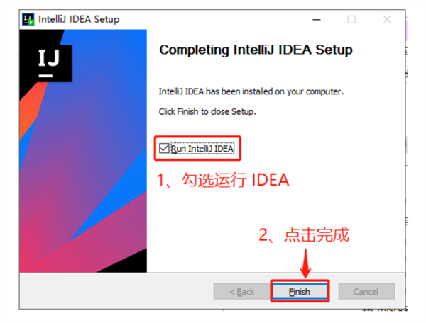 IntelliJ IDEA 2022.3.2破解版安裝步驟4