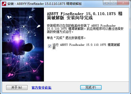 ABBYY15怎么安裝激活6