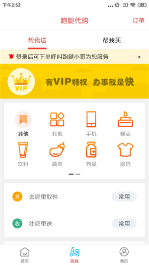 乐享巴彦淖尔app 第3张图片