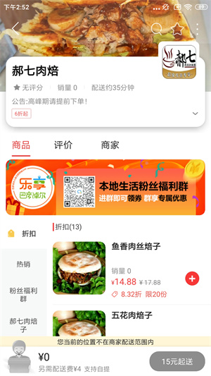 乐享巴彦淖尔app 第4张图片
