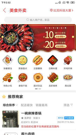 乐享巴彦淖尔app 第2张图片