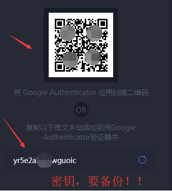 Google Authenticator身份驗證器使用方法4