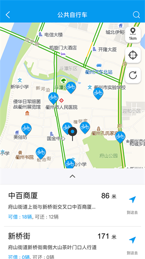 衢州行app最新版 第3张图片