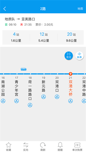 衢州行app最新版 第2张图片
