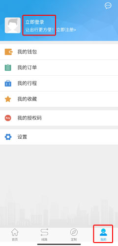 衢州行app最新版使用方法1