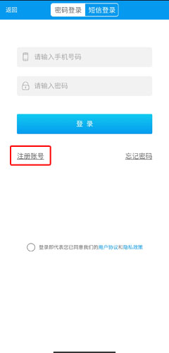 衢州行app最新版使用方法2
