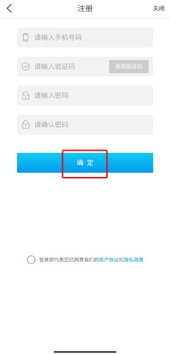 衢州行app最新版使用方法3