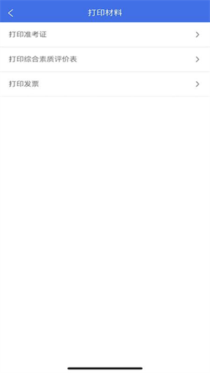 广西普通高考信息管理平台app 第1张图片