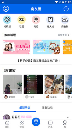 大南寧app 第3張圖片