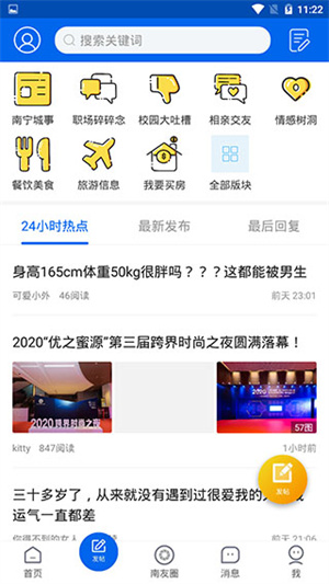 大南宁app 第5张图片