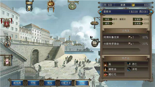 大航海时代4威力加强版手机中文移植版下载 第2张图片