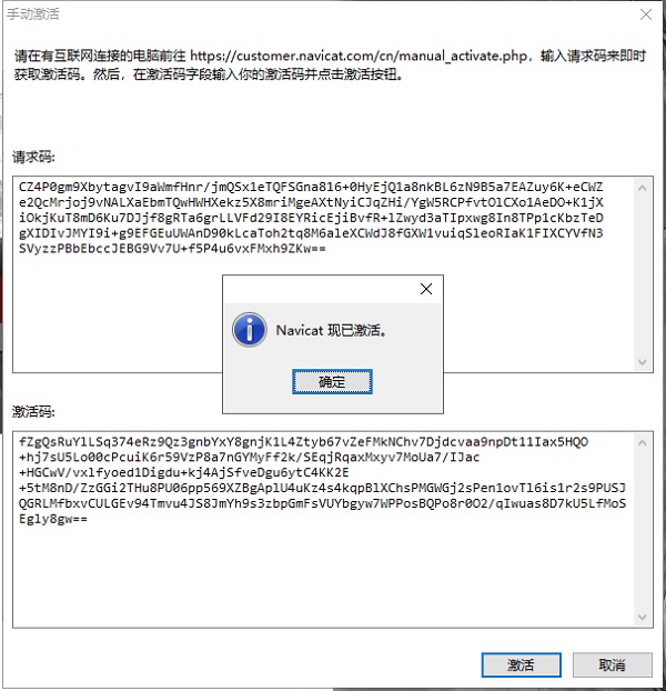 Navicat for MySQL 12安裝教程11