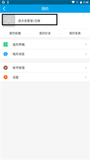 桂林人論壇app怎么注冊2