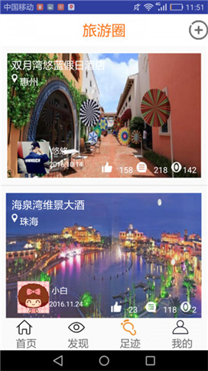 桂林旅游网官方版 第3张图片